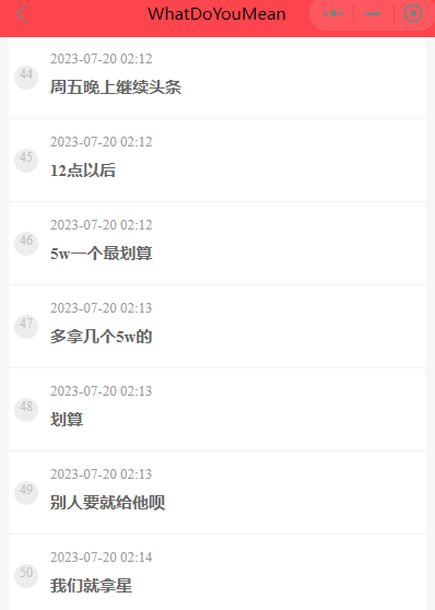 晨哥喊话0哥表态头条？星我要了