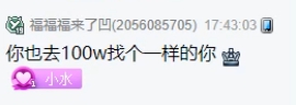 小浩不贪心，大叔实力top都可以