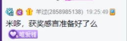 米哆备战红毯，年后泡健身房减肥