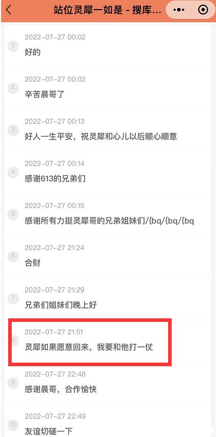 神仙对决，如是哥宣战灵犀哥！