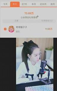 奇领出现了一位超级电母！