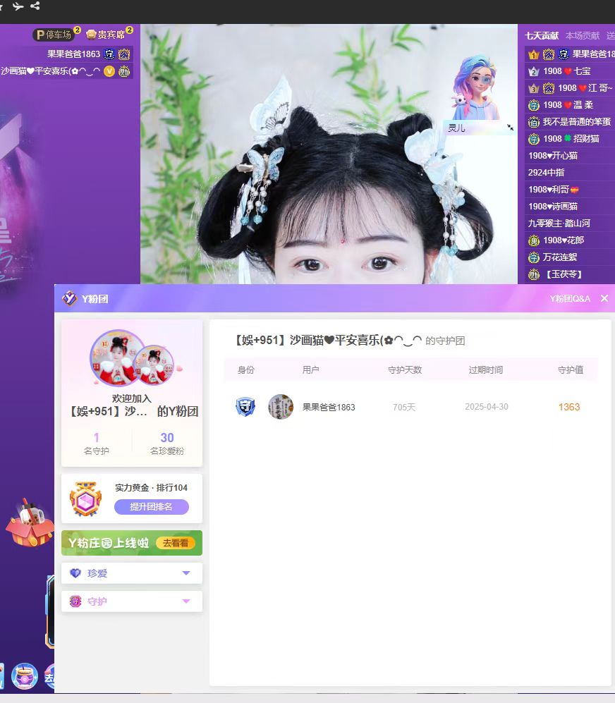 王牌饲养员果爸爸
