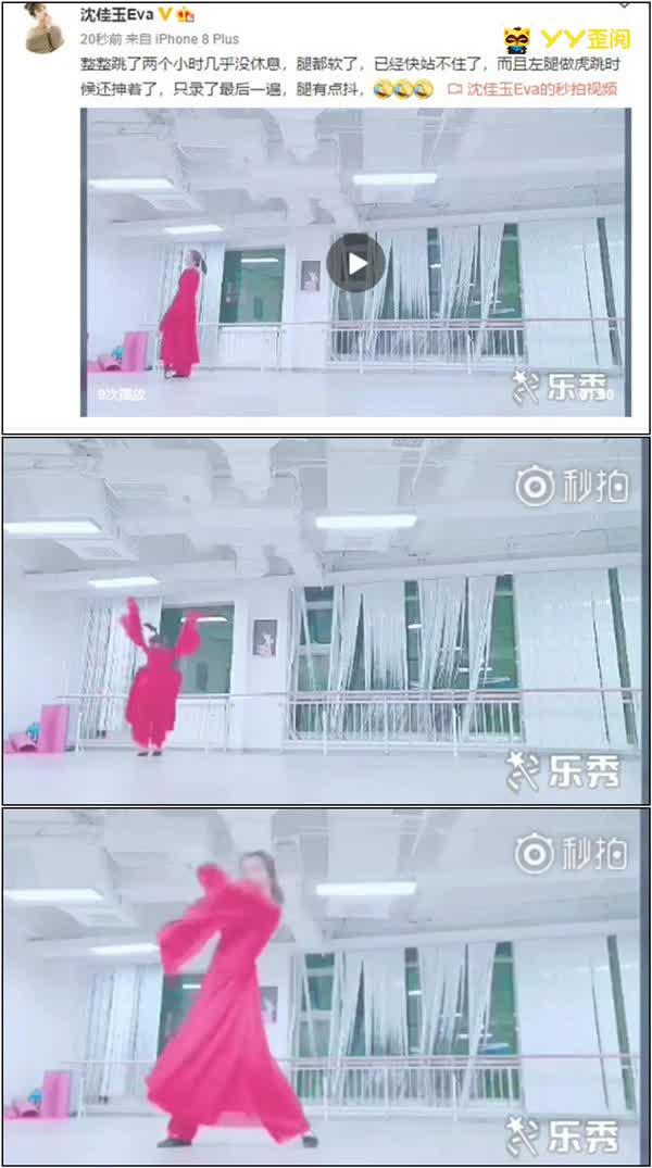 小损样腿拉伤，坚持为粉丝献艺
