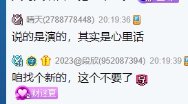 年度即将开始，晓夏探戈分手？