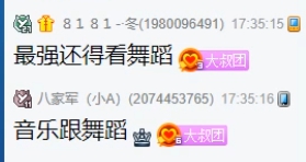 小浩不贪心，大叔实力top都可以
