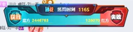 荣耀哥助心悦三大电母激战刘一手