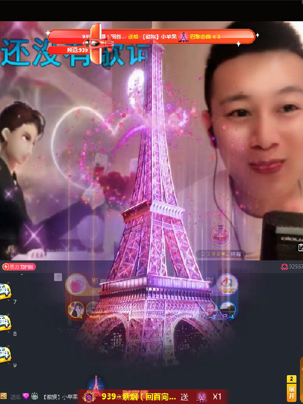 新特效轮回套！小苹果回归获豪刷