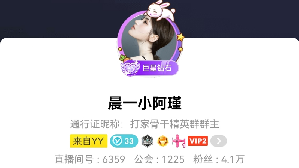 晨一公会喜签核电站电母小阿瑾