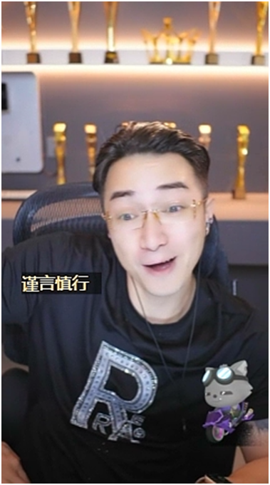 怕乐极生悲，老毕定格言：“谨言慎行”