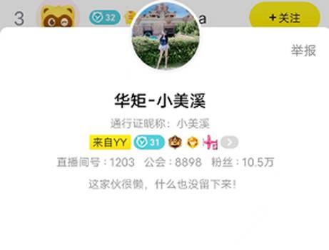 重磅！电母小美溪签约华矩！