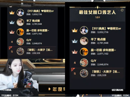 年度双播！女脱大战QJY成导火线