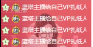 蓝塔内部矛盾摆在桌面，被阿哲笑