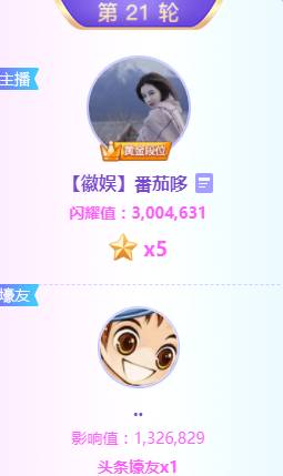 无压力，大哥出手大哆哆夺5星