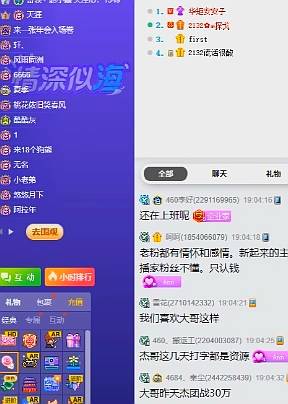 探戈哥曝这位神豪YB永远花不完