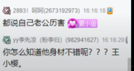 桂哥被质疑，白小凡护夫开麦！