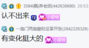 樱桃分享童年照，粉丝直呼认不出！