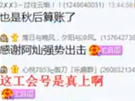 YY日报：静静欲脱塔？小站打玄律