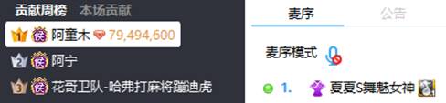 又一百度实力电母，首战即拿5星