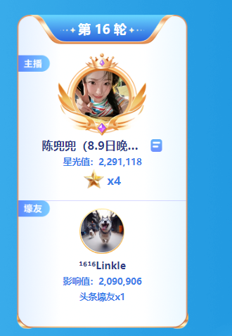 总票380万！陈兜兜VS颜可爆发头条大战