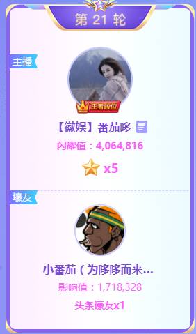 打起来了，老李曝番茄哥实力