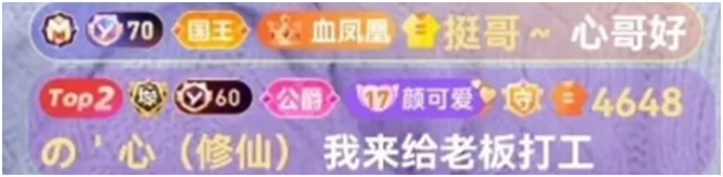 神豪心哥要给挺哥打工，也要签约睿廷