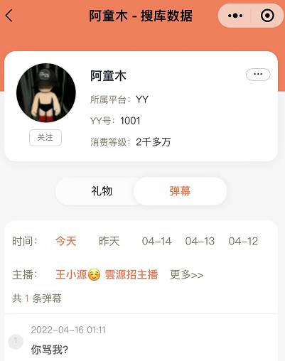 YY日报：诗战俩电母，手归打千万