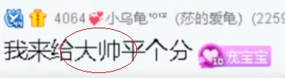 海绵宝宝外号为何叫大帅？