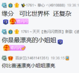 鱼你同在！鱼闪闪不忘初心!