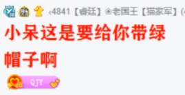 小呆染绿色头发，给QJY戴绿帽子？