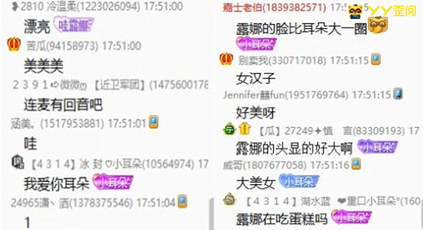 美翻了！小耳朵露娜同框开播