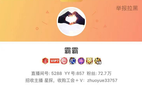 YY日报：静大战龙手，TA助龙脱塔