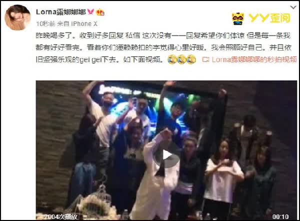 露娜退网后醉酒！晒回忆视频