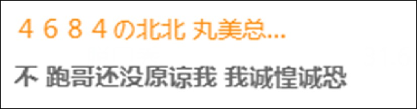 YY日报：跑哥不原谅？北王保擂主