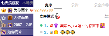 YY日报：酋爷再首飞，荣耀刷千组
