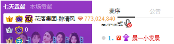 神豪杀疯直接红名！800万一姐之争超年度
