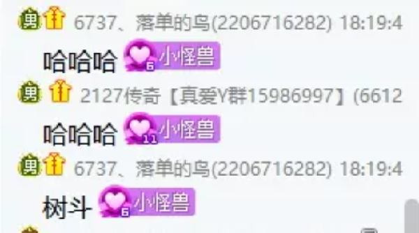 不忍直视！小怪兽黑照吓坏大树