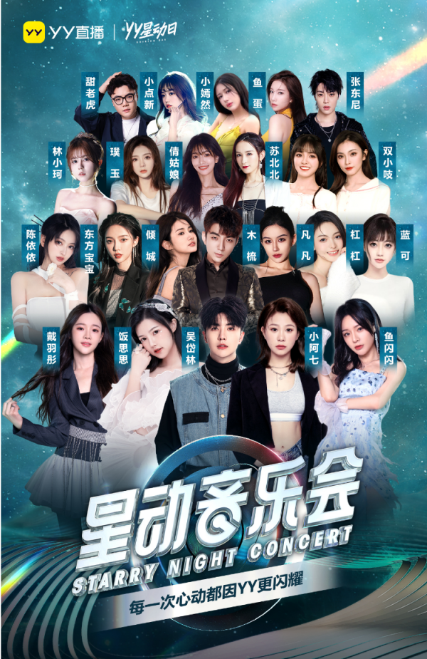 包场北京欢乐谷，嗨翻天星动日！