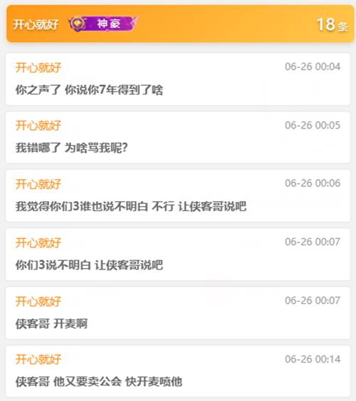YY日报：DZ要出售？哥仨齐聚和好