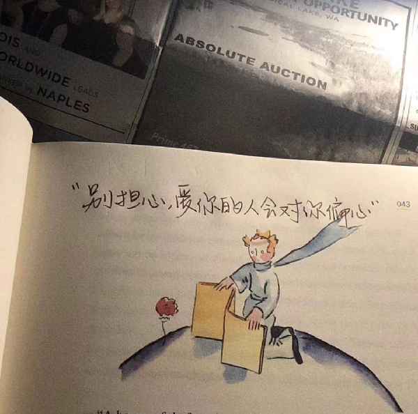 女神遇到小王子，感恩遇见！