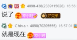 电母微凉也需要抱大腿！