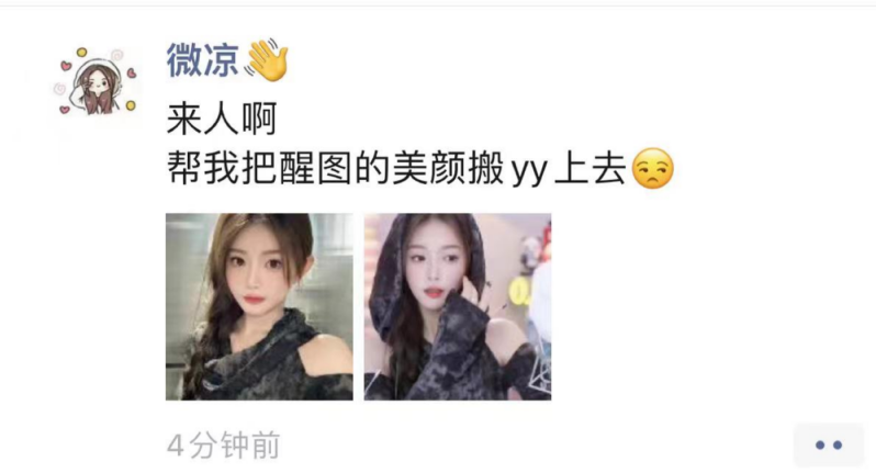 微凉挑战超sexy辣妹妆自拍！