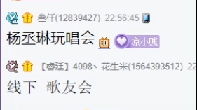 微凉小nono时隔多年首次连麦!
