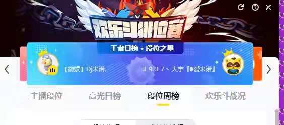乱斗最高荣耀！米诺登赛季代言人