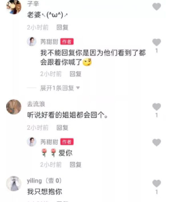 可爱无处不在，芮甜甜魅惑无敌！