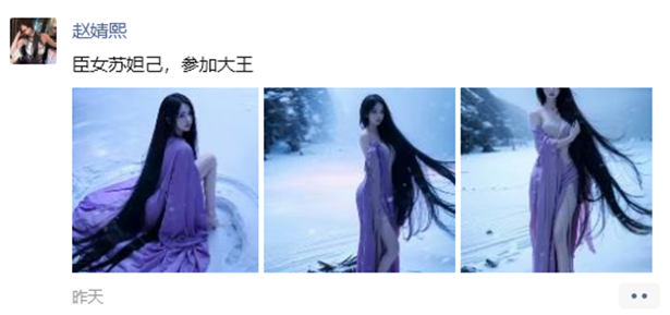 赵婧熙化身苏妲己，晒超亮写真照片！