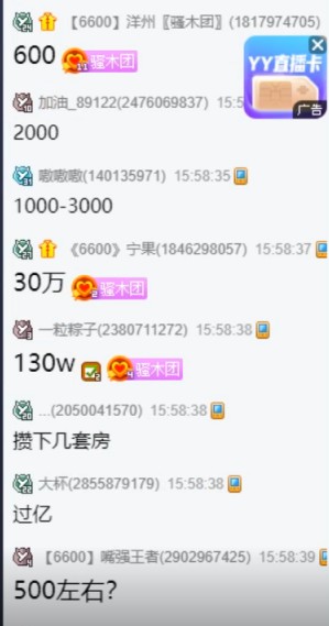 木梳爆微凉身家，万万没想到！