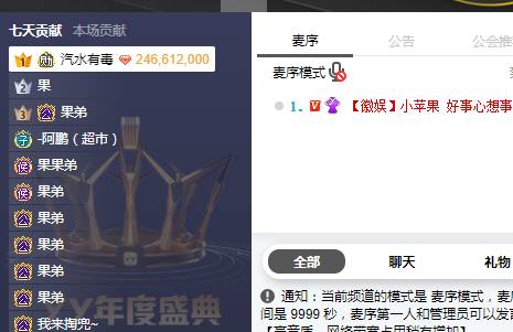 果哥发力，力助小苹果圆梦！