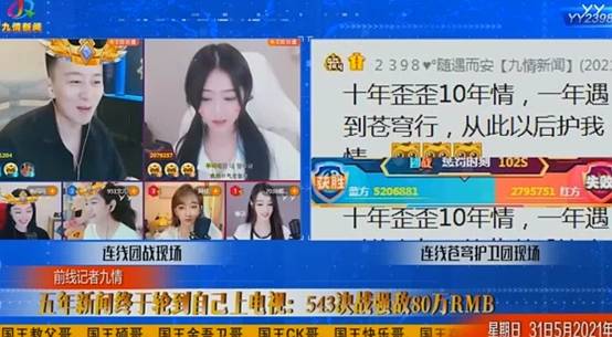 九情文儿激战百度电母！结果如何？