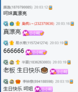 祝女神小小呵520生日快乐！