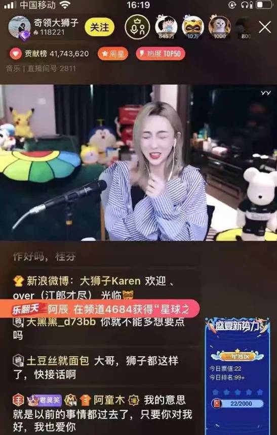 既往不咎，神豪表白电母：我爱你